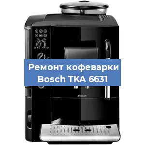 Замена прокладок на кофемашине Bosch TKA 6631 в Ростове-на-Дону